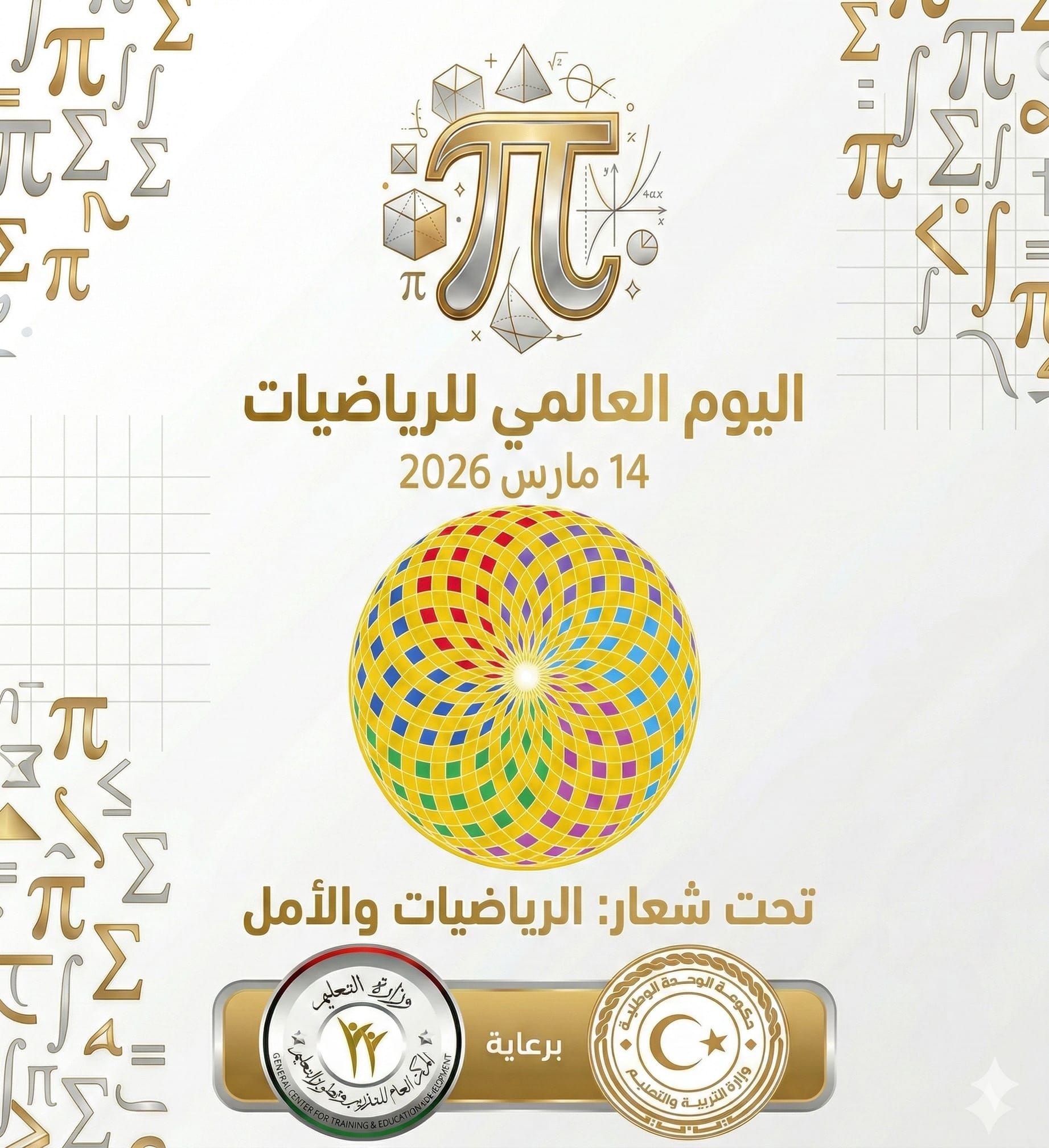 WhatsApp Image 2026 03 03 at 9.02.40 PM 1902a641