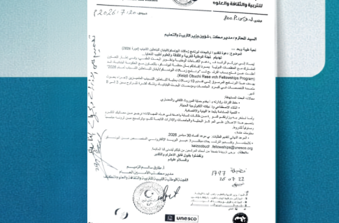 %D8%A7%D9%84%D9%8A%D9%88%D9%86%D8%B3%D9%83%D9%88000 jpg 1c7a48f5