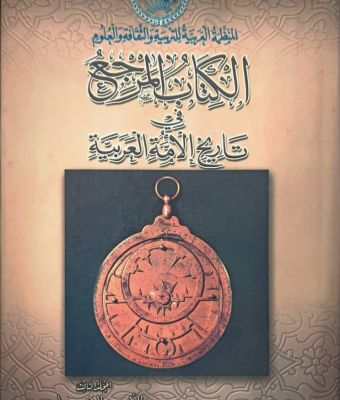 المكتبة 15 WhatsApp Image 2025 12 14 at 3.53. PM 3d3f7b45