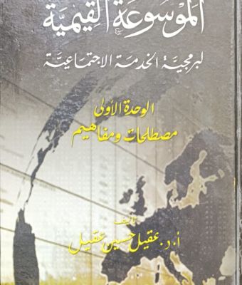 المكتبة 43 WhatsApp Image 2025 12 14 at 8.40.44 PM 73a21600