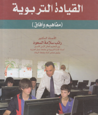 المكتبة 1 %D9%83%D8%AA%D8%A7%D8%A85 94d5ae3f
